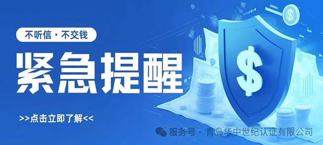 紧急提醒！谨防冒充“伟德BETVlCTOR1946”的诈骗行为！